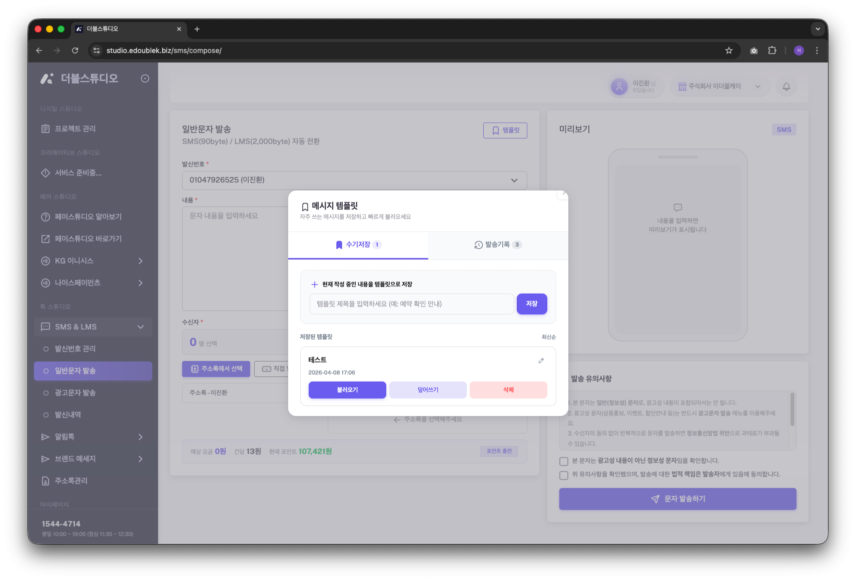 스크린샷 2026-04-08 오후 5.47.58.png