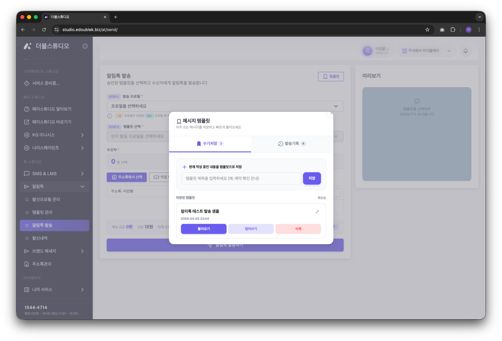 스크린샷 2026-04-08 오후 5.51.31.png