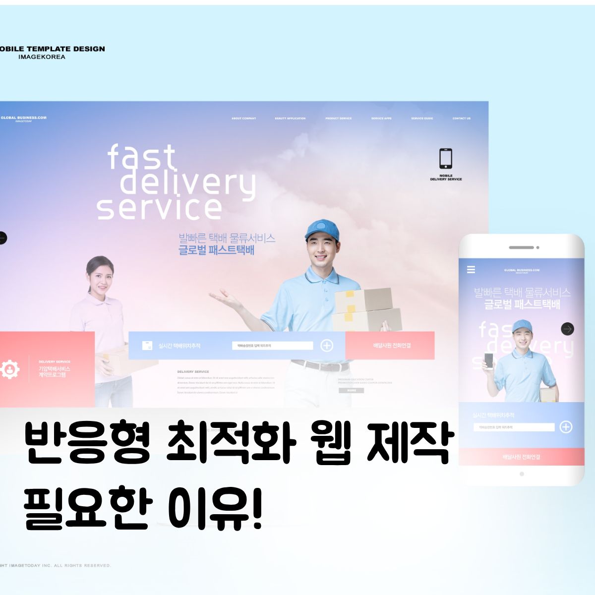 PC·모바일 완벽 대응! 매출을 높이는 크로스 플랫폼 UI/UX 설계법