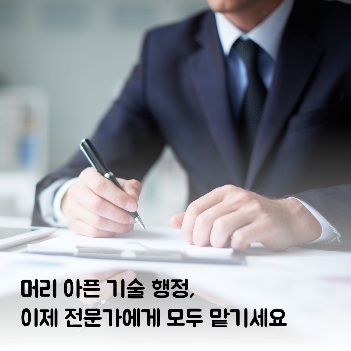 출시일을 지연시키는 가장 큰 원인, '기술 심사'란?