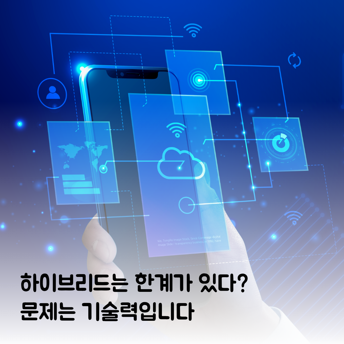 "하이브리드 앱에선 안 된다고요?" 한계를 부수는 이더블케이의 기술력