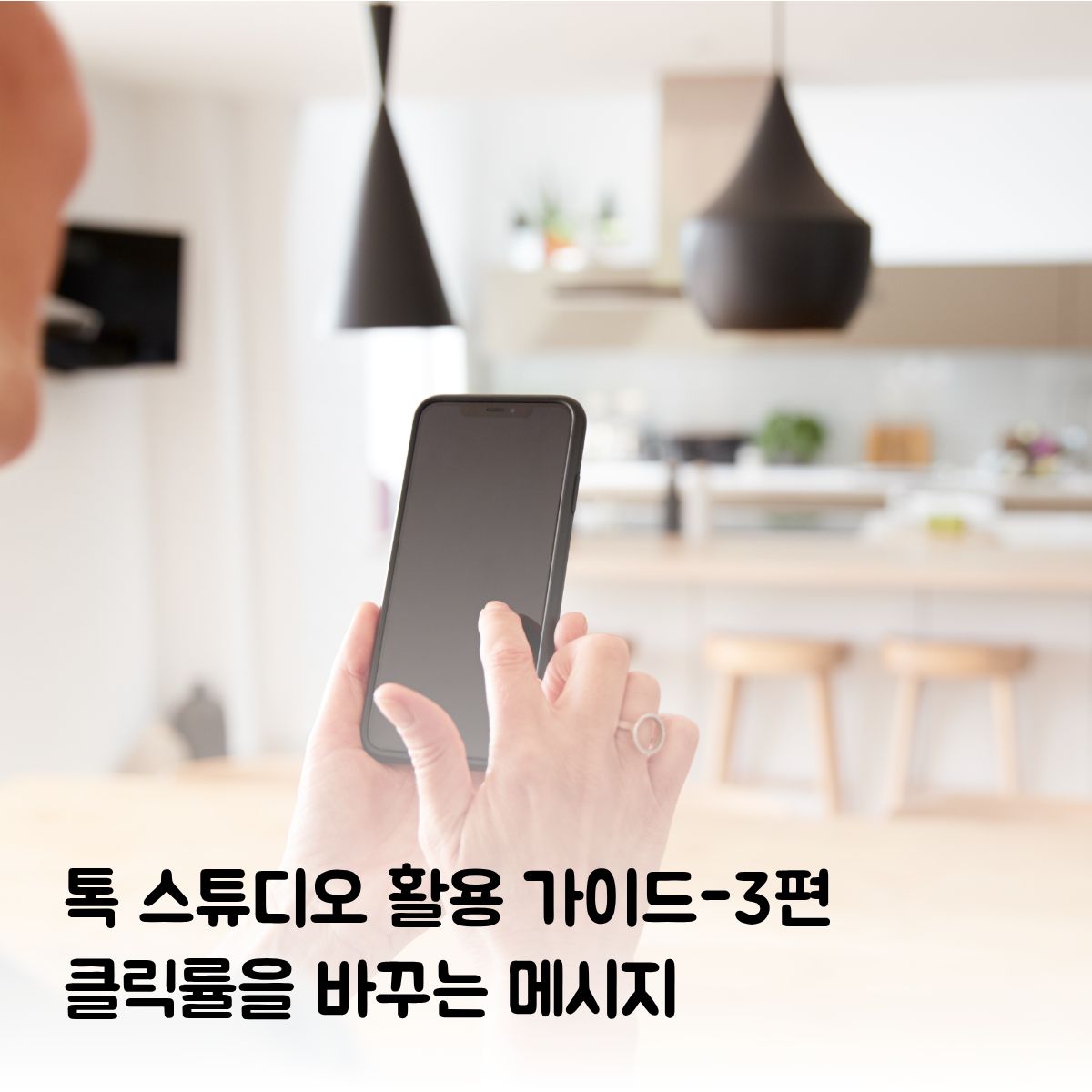 텍스트만 있는 문자는 그만! 브랜드 메시지(RCS)로 마케팅 성과 극대화하기 (3편)