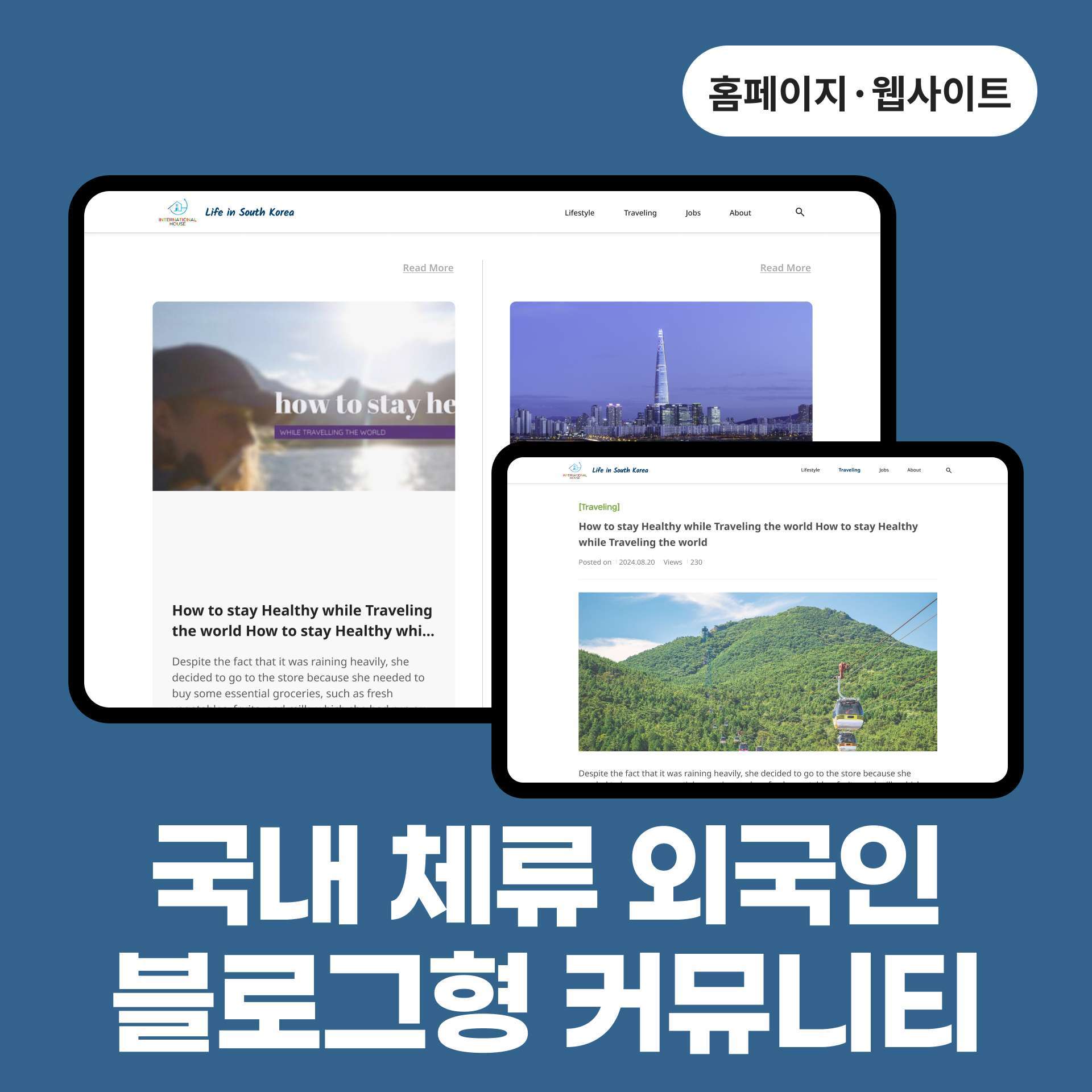 한국 여행 블로그 홈페이지
