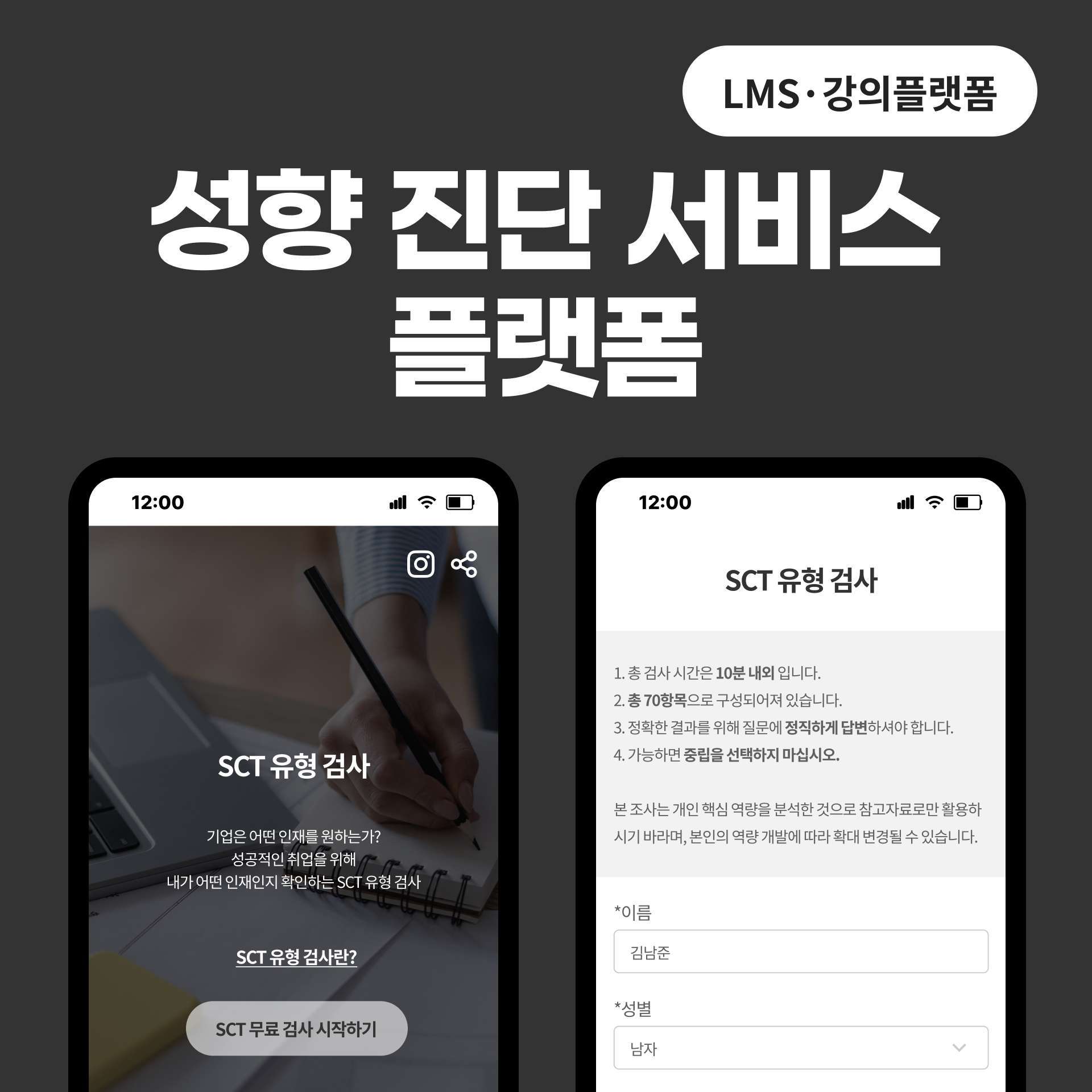 설문조사 플랫폼