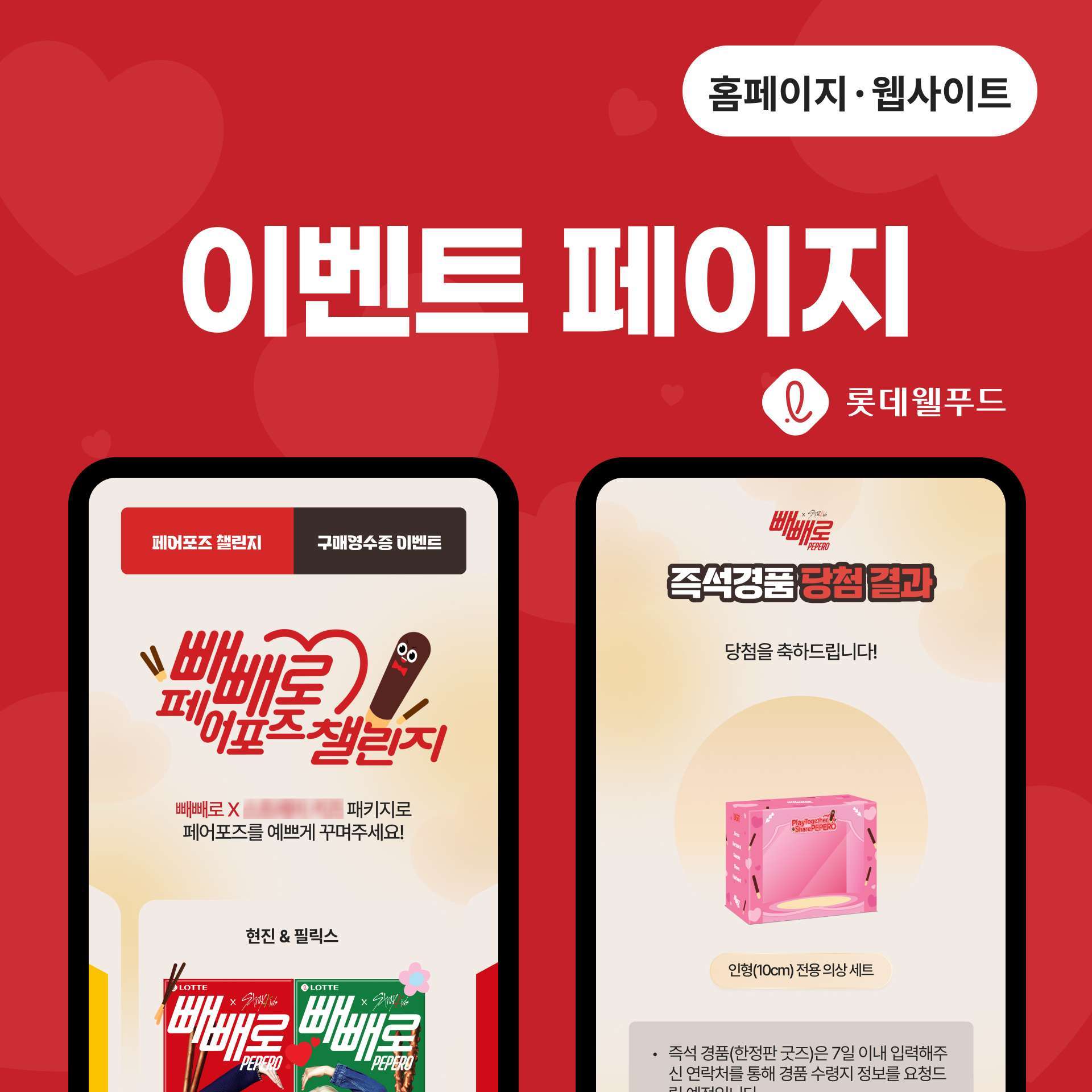 이벤트 페이지 구축 프로젝트