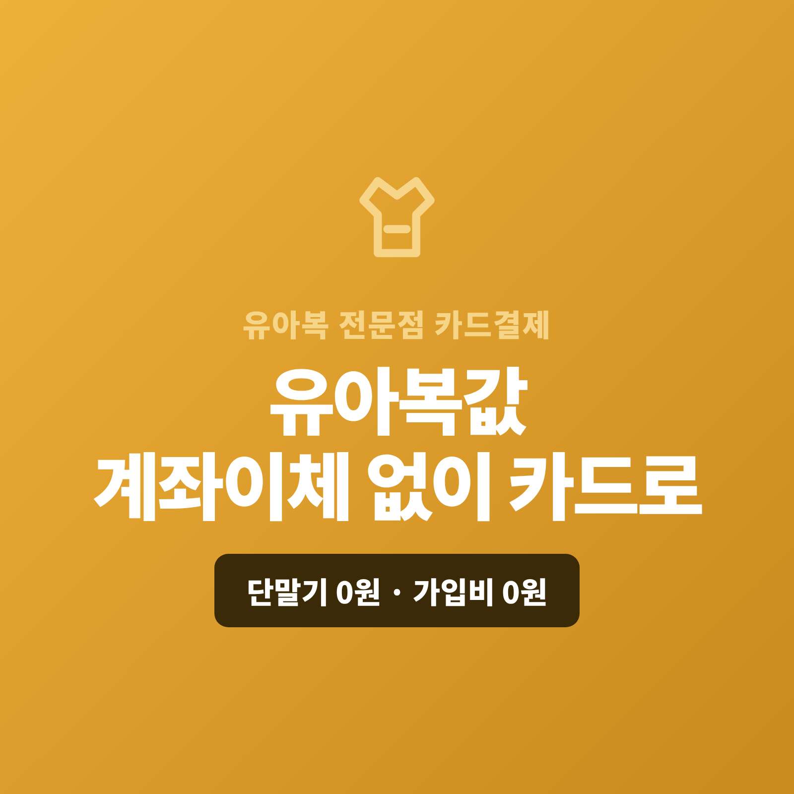 유아복·선물 세트 카드 결제 솔루션! 대량 주문도 비대면 결제 링크로 간편하게 [페이 스튜디오] , 유아 외출복·돌잔치 선물 주문 계좌 이체 번거로움 해결! 가입비·월정액 0원! 아기옷 매장부터 SNS 판매까지! 단말기 없이 핸드폰으로 카드 할부 결제 받으세요 , PG 접수 및 심사 무료 대행