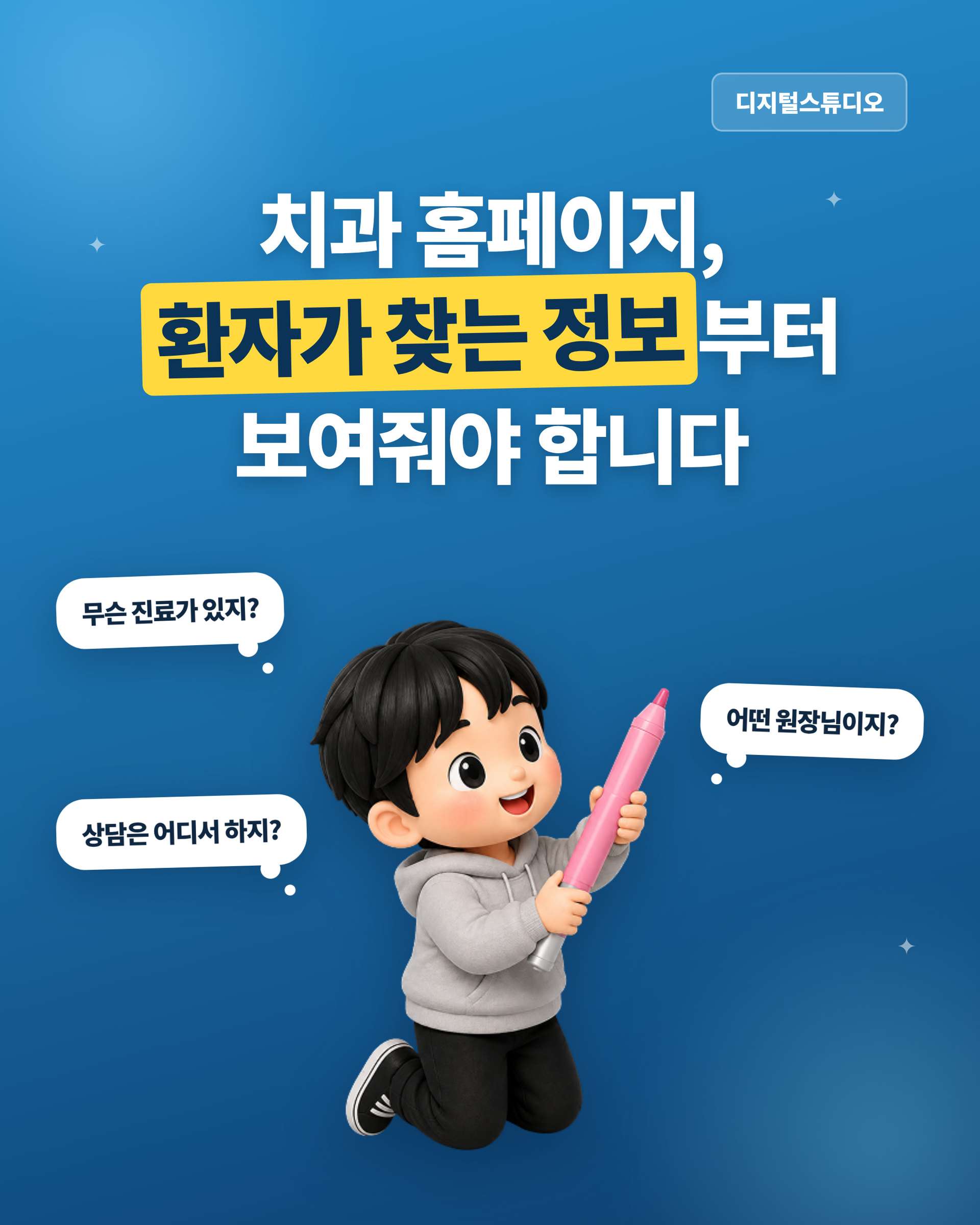 치과_01_타이틀