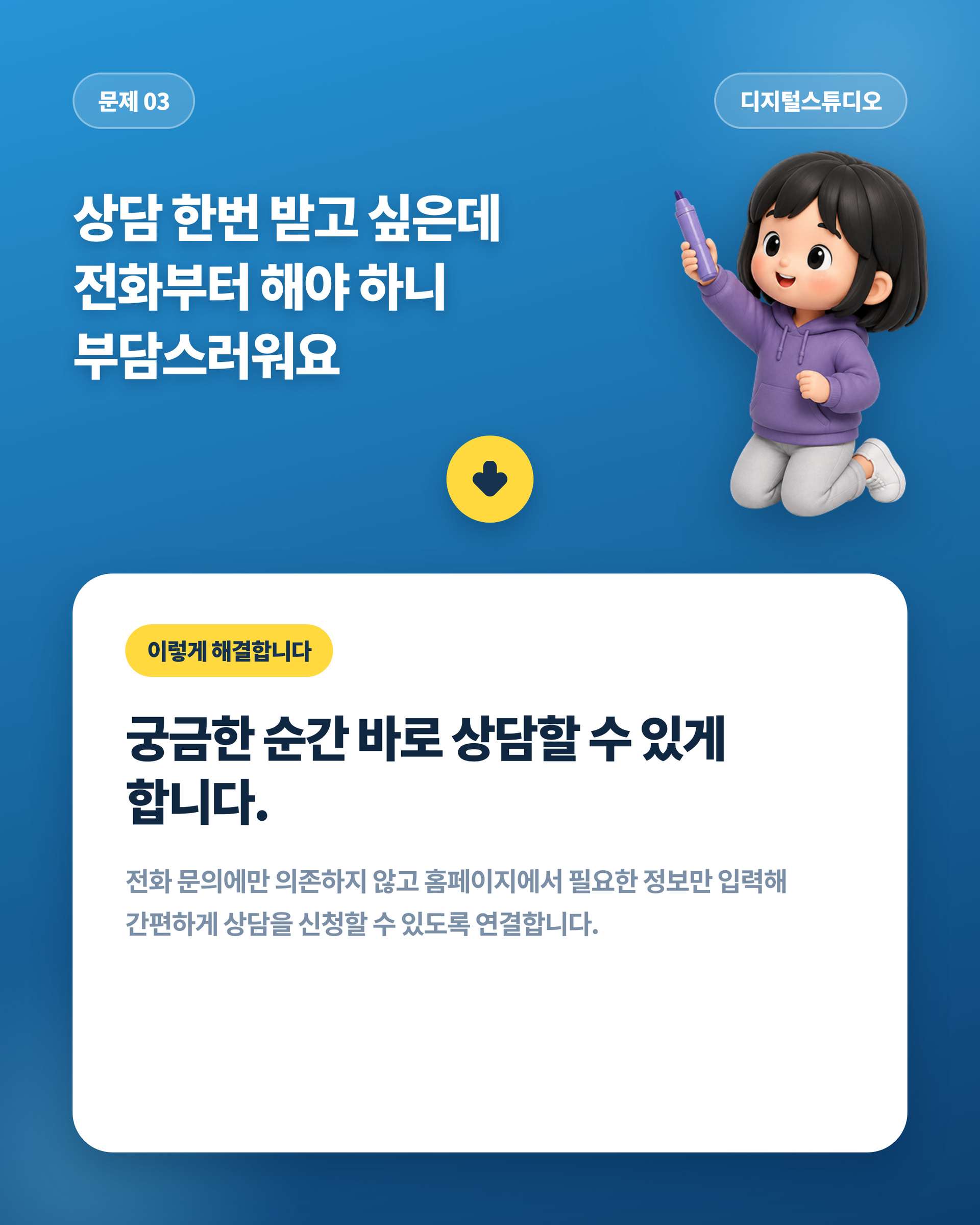 치과_04_문제03_상담