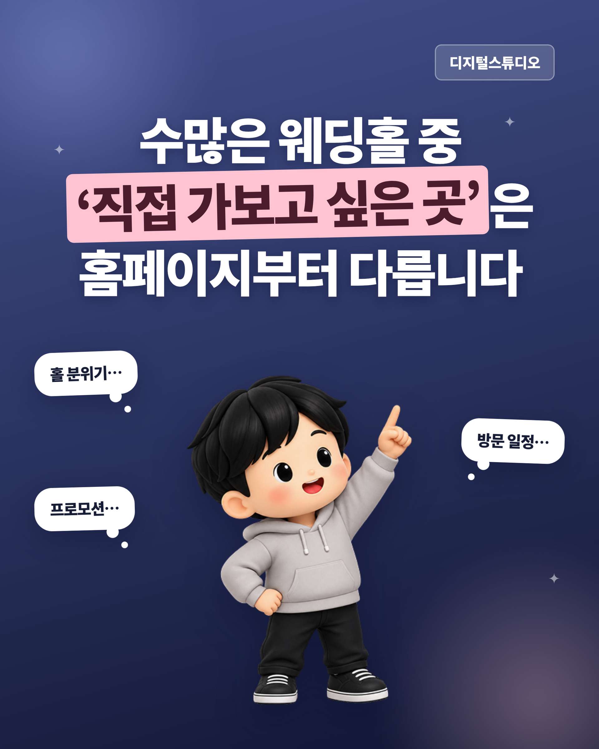 웨딩업체_01_타이틀