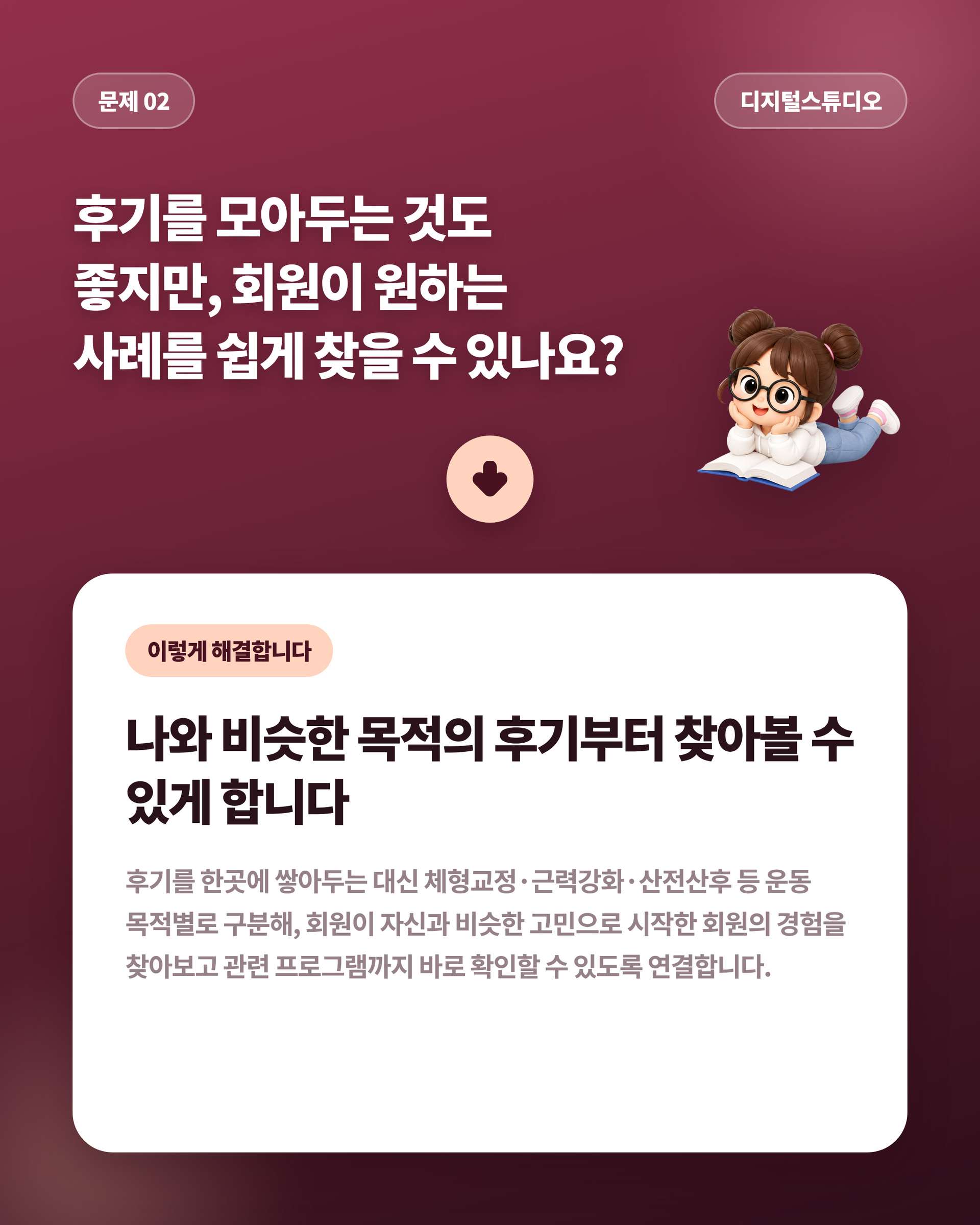 필라테스_03_문제02_후기탐색