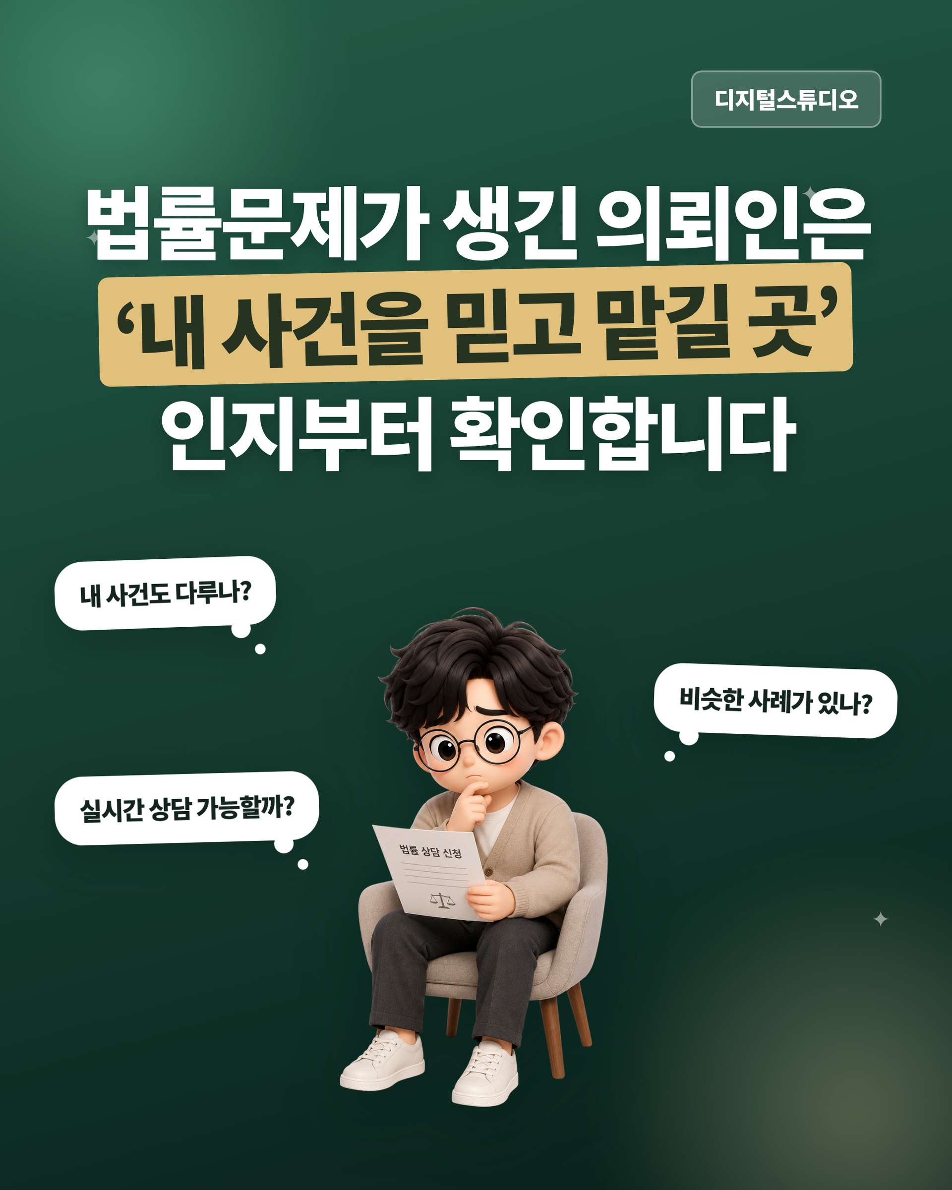 법무법인_01_타이틀