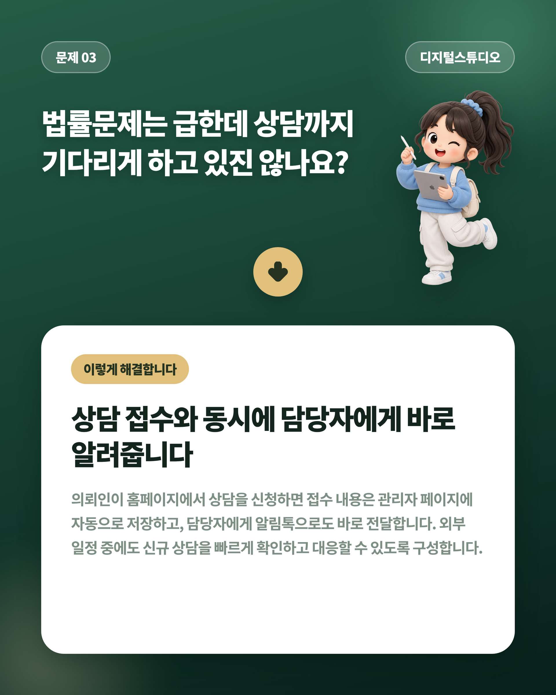 법무법인_04_문제03_즉시알림