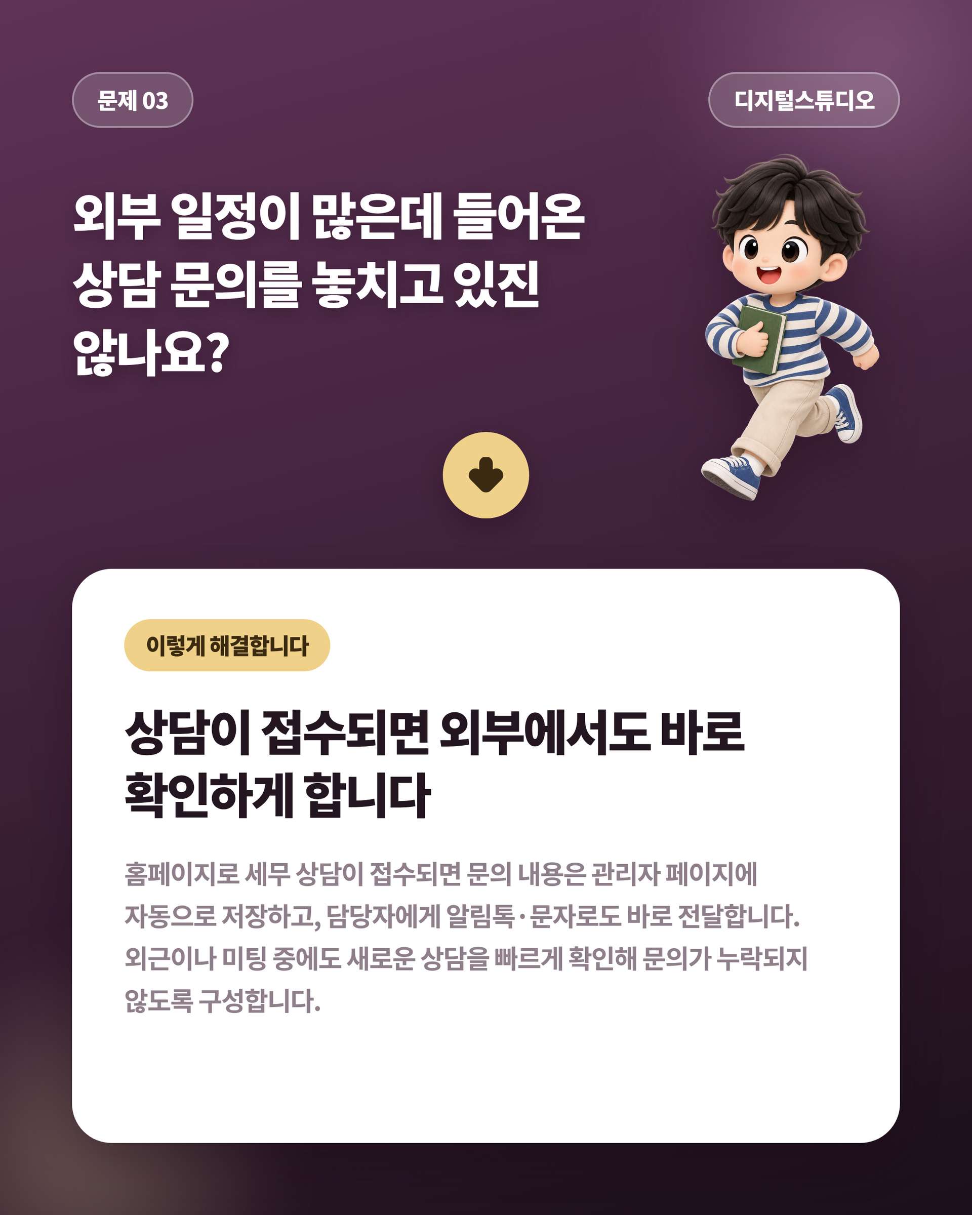 세무사_04_문제03_즉시확인