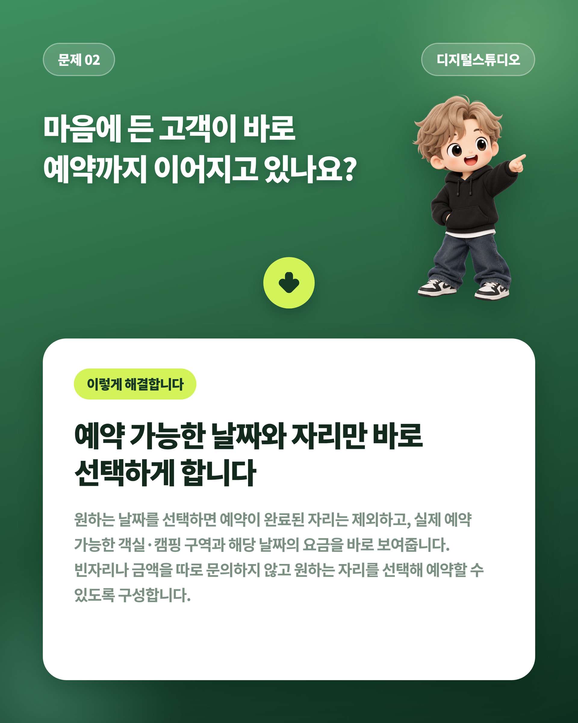 캠핑장v2_03_문제02_자리선택
