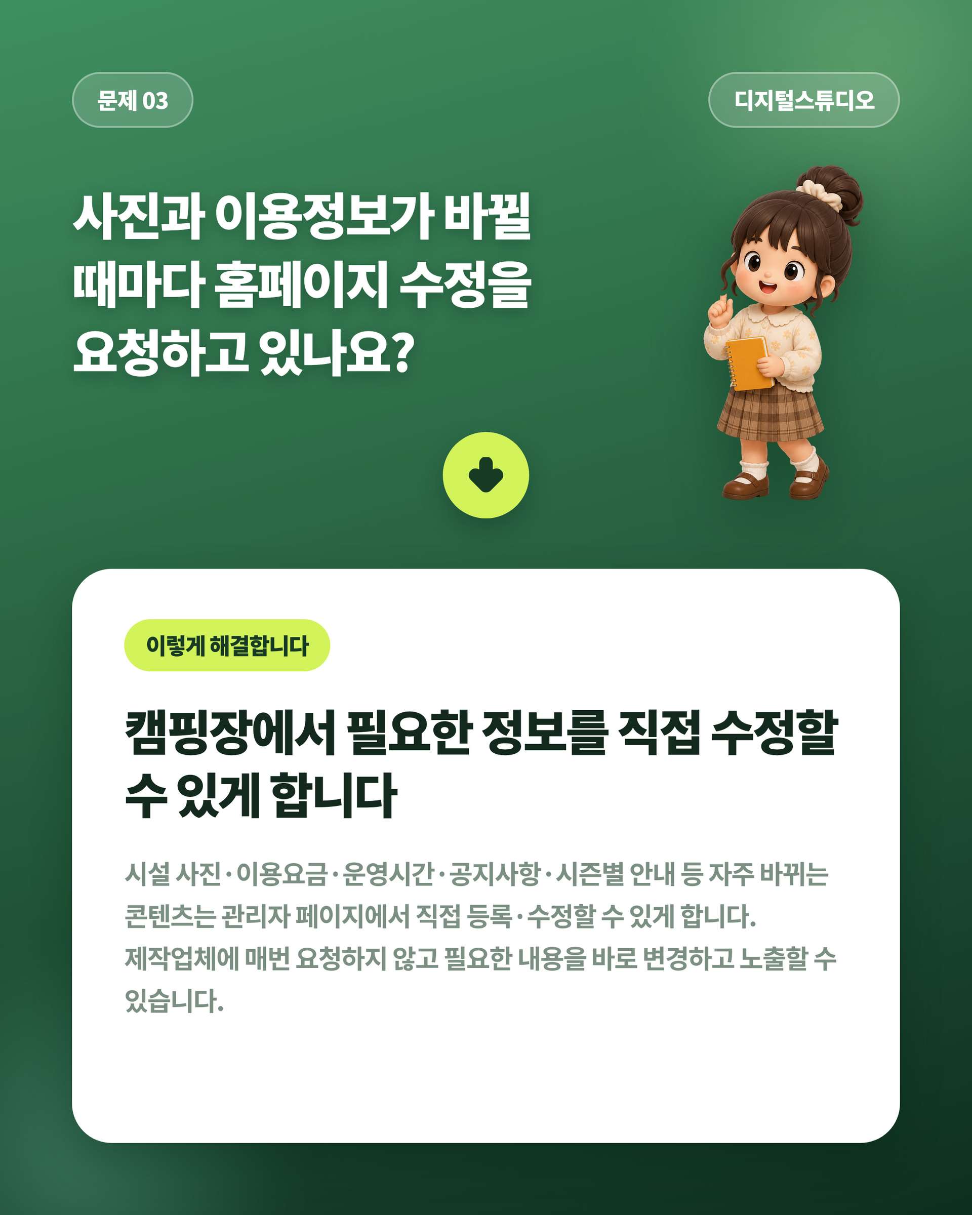 캠핑장v2_04_문제03_직접수정
