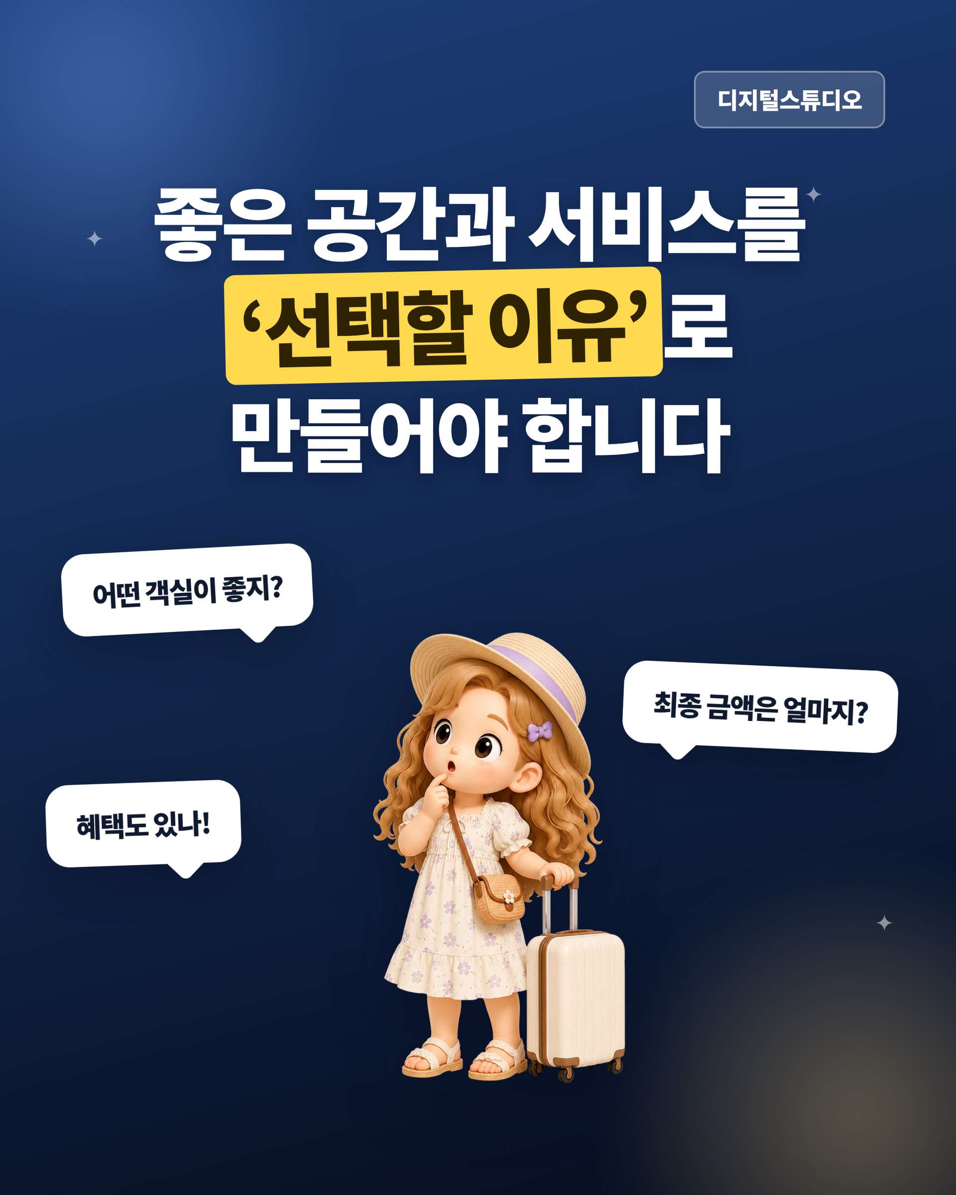 호텔_01_타이틀