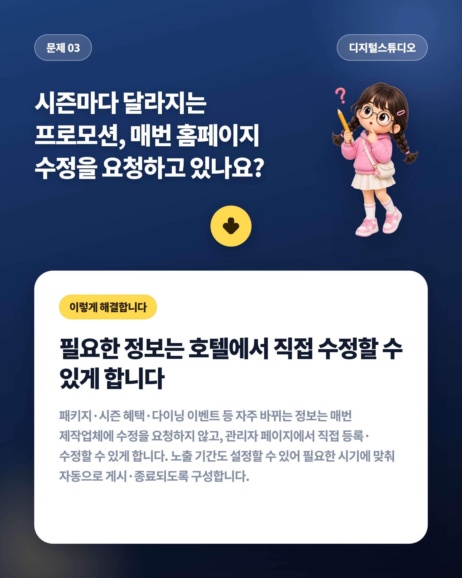 호텔_04_문제03_직접수정