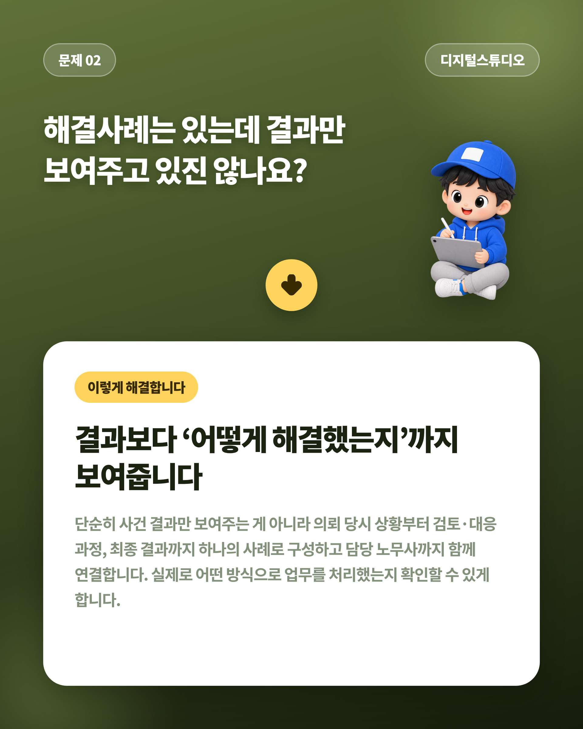 노무사_03_문제02_해결과정