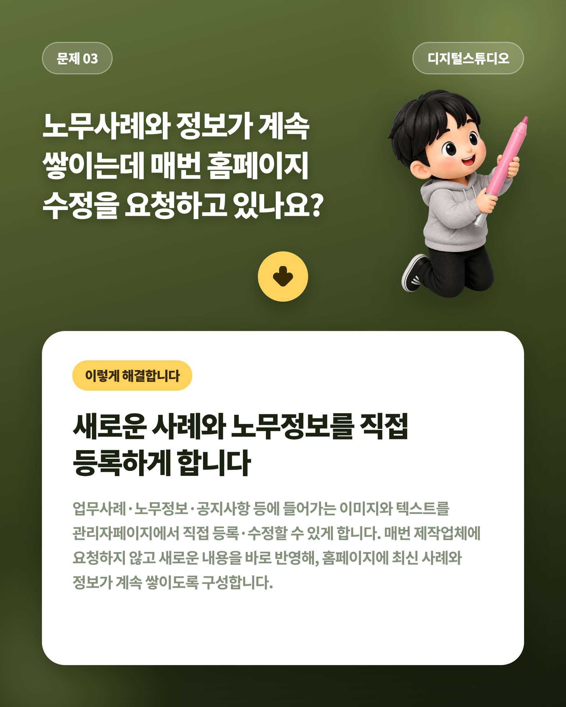 노무사_04_문제03_직접등록