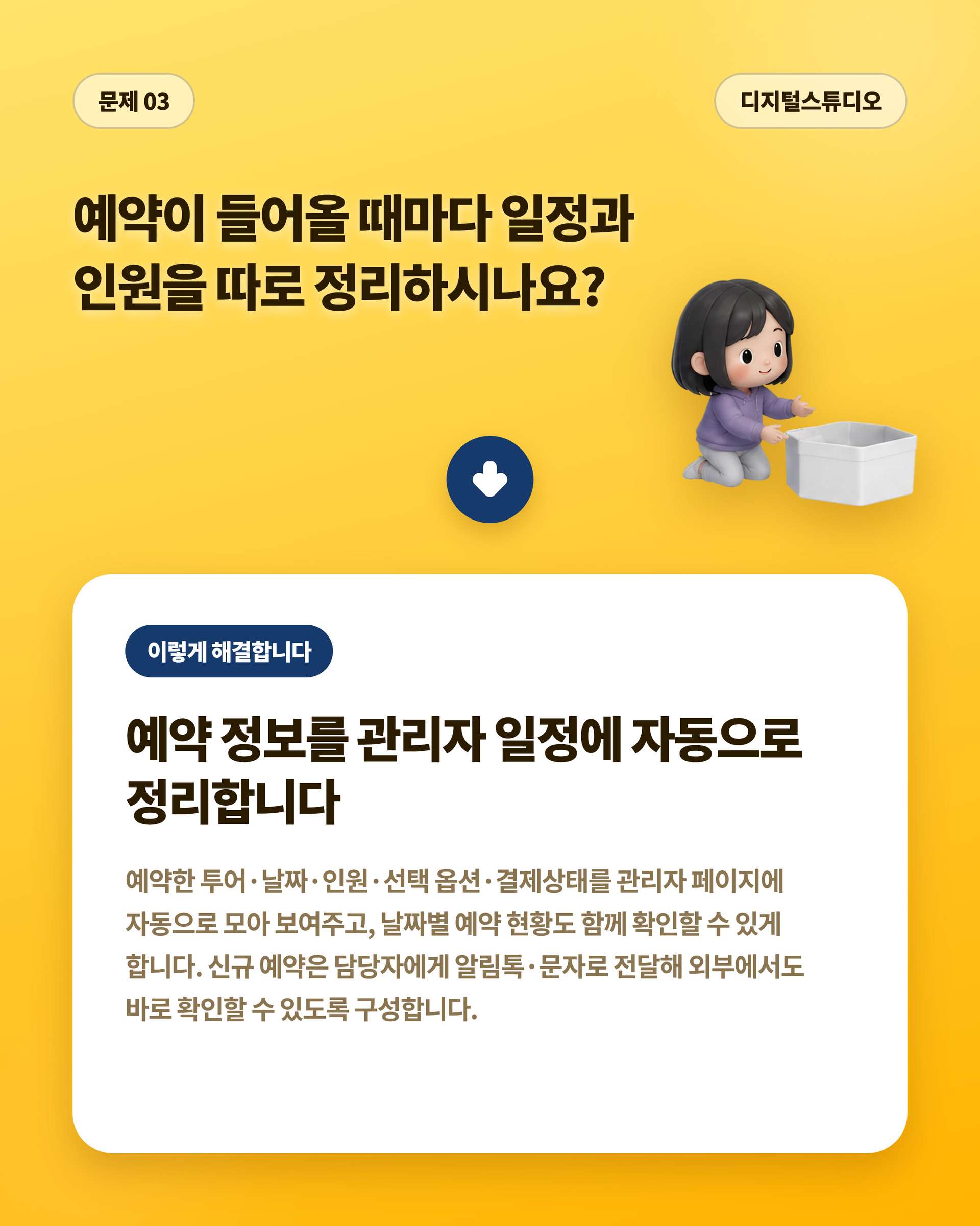 투어_04_문제03_예약관리