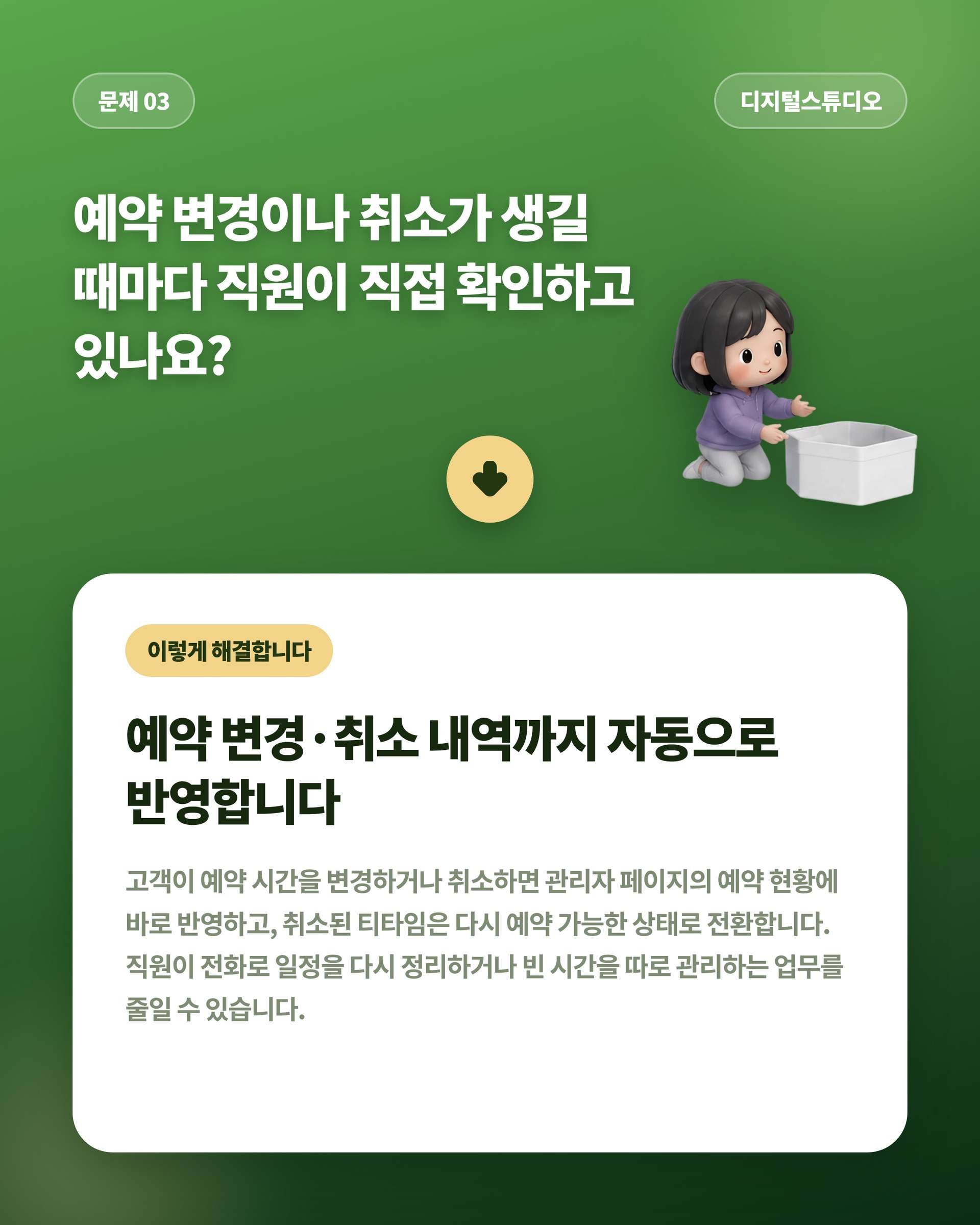 골프장_04_문제03_예약변경