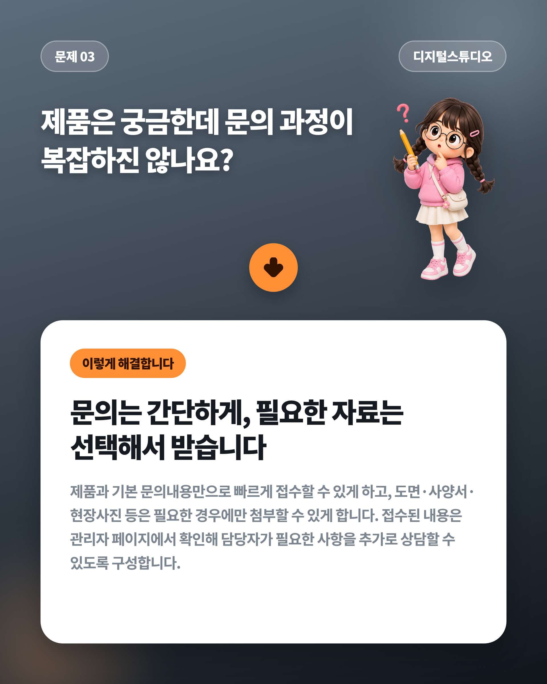 산업기계_04_문제03_간편문의