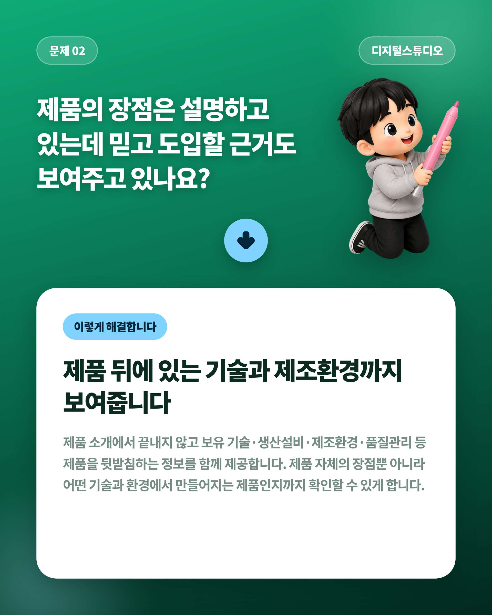 의료기기_03_문제02_기술신뢰