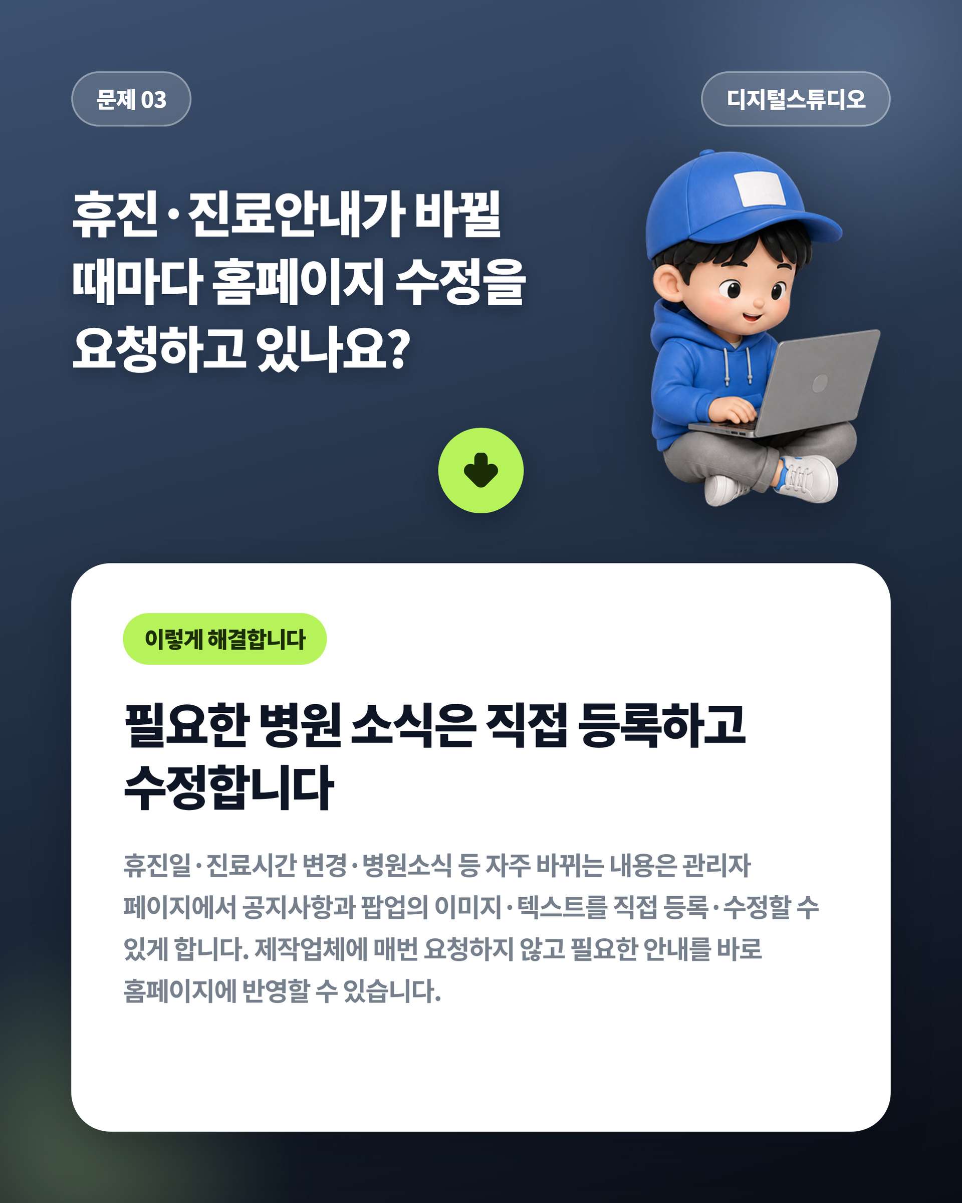 정형외과_04_문제03_직접수정
