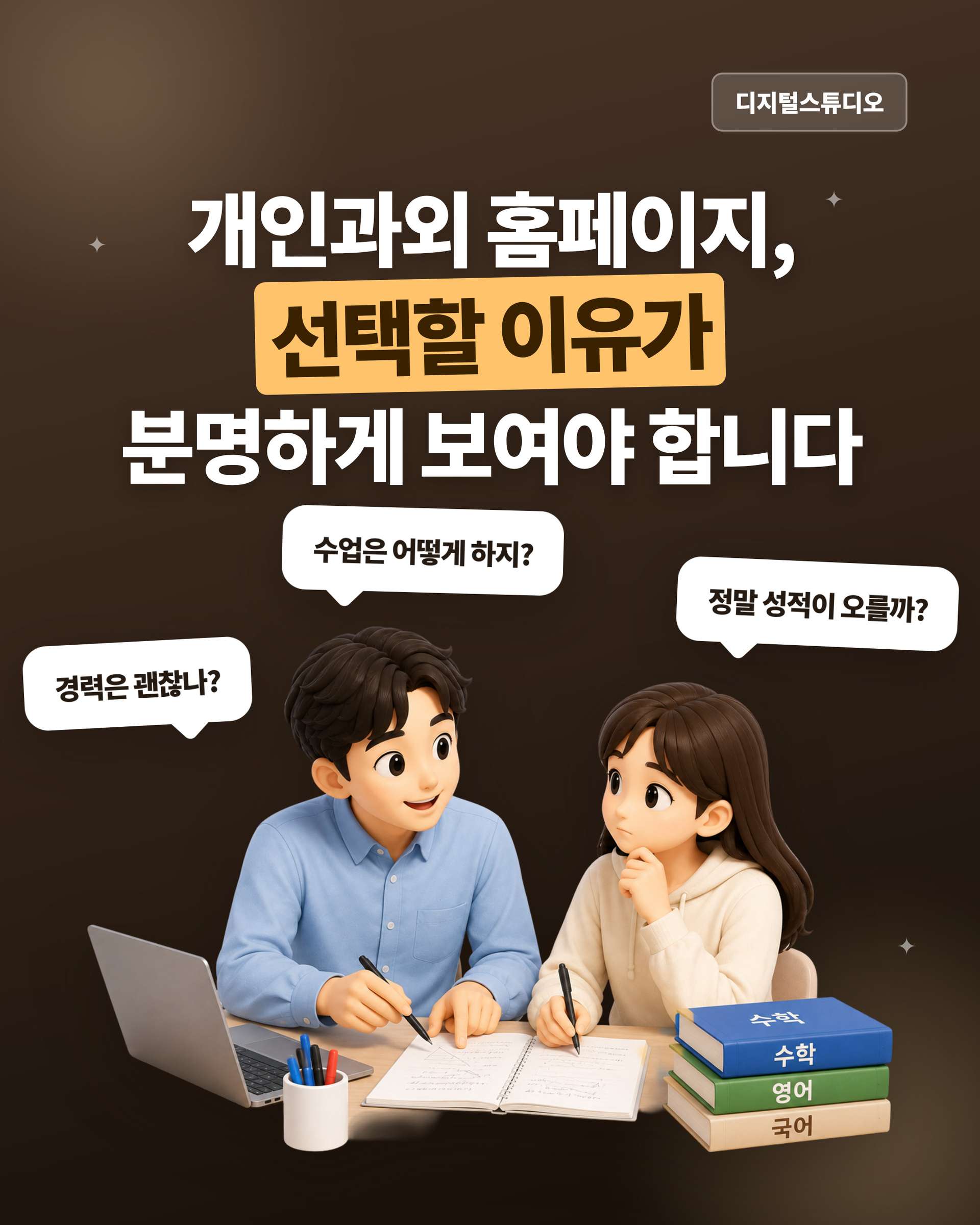 개인과외_01_타이틀